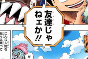 漫画ワンピースで好きな場面