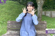 【乃木坂46】池田瑛紗 手が動いちゃうコメント動画×メイキング動画『BLT 初ソログラビア』かわゆい