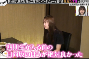 石塚瑶季「四期生が入る前の日向坂のほうが絶対良かった」まさかの本音におひさま衝撃【放送作家松田好花】