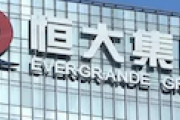 【！？】米NYで破産申請した中国不動産大手恒大集団「破産申請ではない」と声明