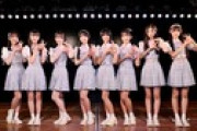 【朗報】AKB18期研究生、来週全メンバー昇格確定か！？