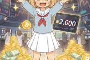 【速報】韓国の金融取引所、2000ウォンずつ配布するところ誤って2000ビットコイン配ってしまう
