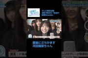 着地に大失敗する河田陽菜　#日向坂46