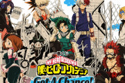 「ヒロアカ」オンライン限定一番くじが来る！掛式アートポスターで部屋を華やかに