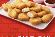 【朗報】マックナゲット、明日から大セール