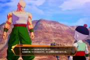 【ドラゴンボール】天津飯さん、チャオズのヒモだった…。
