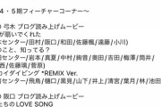 【ネタバレ注意】乃木坂46「真夏の全国ツアー2022 大阪公演」1日目セットリストまとめ