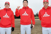 社会人野球・三菱重工Ｅａｓｔが始動、阪神・江越弟が“暫定キャプテン”就任