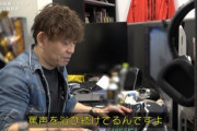 【情熱大陸】FF16吉田P、ネット民の誹謗中傷に傷ついていた！ ｢めちゃくちゃ誹謗中傷される。ほぼ日本人からだった。僕は君たちに何かしたかい？｣