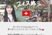 大園桃子ちゃんのスイス旅行動画であやめんの笑い声が聴こえるｗ【乃木坂46】