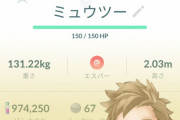 【ポケモンGO】妥協する・・・