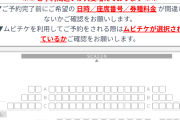 【悲報】アンジュルムさん日曜の日本武道館公演ライブビューイング（LV）初動が鈍い、との指摘
