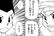 【疑問】最近ハンターハンター見始めた結果ｗｗｗｗｗ