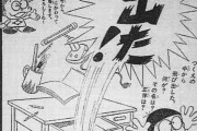 【画像】藤子・F・不二雄の新作、つまらなさそう