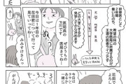 【就職】なんだよこの漫画ｗｗｗ【注意】