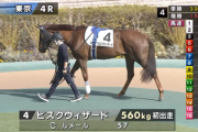 【日曜東京4R新馬戦】デルマヴァルナ＆菅原隆一騎手がｷﾀ━━━━(ﾟ∀ﾟ)━━━━!!