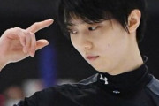 羽生結弦の祖母「ゆづは子供すぎた、叩かれて当然」