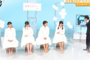 【乃木坂46】遠藤、賀喜、清宮、松尾の“素足”があああ！！！『インサイド・ユリヘッド』が激ヤバすぎるwwwwww