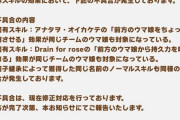 【神運営】ウマ娘さん、大量のお詫びという神対応してしまう【返金杯中止】