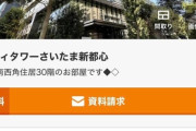 【画像】住んだら全員死ぬマンション、販売される
