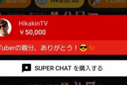 アイちゃんラストライブの余韻、数万人がチャットに残った夜『あっという間の5年やった』