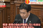 【立憲民主党】枝野幸男さん、国会で安倍総理に完全論破されてネットでバカにされてしまうｗｗｗｗｗｗｗｗｗｗｗ