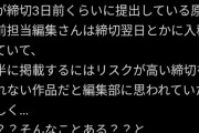 【悲報】週刊サンデーを告発した漫画家、本誌での連載終了
