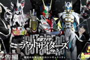 新ライダー登場！！「仮面ライダーアウトサイダーズｅｐ.５　創世の女神と第三のシンギュラリティ」予告動画公開！！