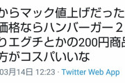 【朗報】エグチ、いきなり売れはじめるｗｗｗｗｗｗ