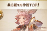 【グラブル】旅路の記録でTOP率No1かもしれないエッセルさん / ゲーム性に噛み合いすぎたドロ率UPという存在…