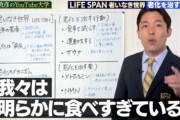 【食】中田敦彦さん「我々は食べすぎている。食事は一日一回。生命維持が出来るギリギリの状態が最高。明らかにエネルギー過多｣