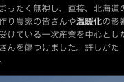 麻生「温暖化で北海道米美味しくなった」→枝野「農家や研究所の苦労を無視！許さん！」→事実でした |  いや麻生はそこまで調べて発言してねーだろうよ