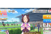 【ウマ娘】違和感がとんでもない！？ 皆さんがAI生成した色んなホーム画面UIが草ｗｗｗ