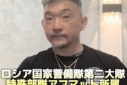【動画】ロシア側で戦う日本人義勇兵の金子さん、生きていた。