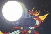 【画像】ロボアニメでお前らが一番好きなロボの武装や兵器を挙げてけ