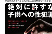 【画像】警視庁さん、裏垢JKを監視するだけでお金が貰える