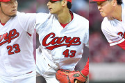 カープ求む！『7回の男』薮田＆島内＆菊池保の奮起願う。塹江＆フランスアにつなげ