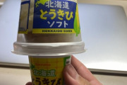 【新発売】道民待望！セコマ「とうきびソフト」が復活