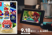 マリオ64の新TVCMがおじさんの精神にクリティカルヒットしていると話題に