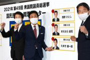 【開票速報】国民民主党、議席を8→11へ伸ばす　小選挙区6人全員当選