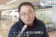 (‘A`) 県と知事ががんばっていた宮崎県、ソウル線の運航復活。韓国人が続々到着