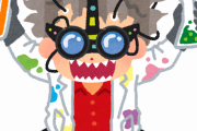 【ワロタｗ】現実で「学会を追放される科学者」は”こんな人”ｗｗｗｗｗ