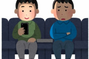 映画上映中にスマホをイジる奴なんなの？