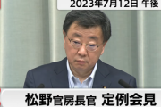 イソコ「山下達郎がジャニー喜多川問題についてコメントしない件について」　松野官房長官「・・・」