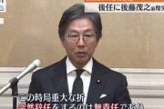 立憲「山際大臣辞めろ」→辞任→立憲安住氏「突然辞任するのは無責任！」