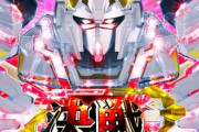 【悲報】ガンダムUCの名言「それでも！」「ﾕﾆｺｵｵｵｵｵﾝ」「これがこの世の果て」しかない…
