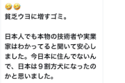 【DS悲報】立憲原口、連日一線を超えまくる中さらにもう一線超える　先鋭化がヤバい