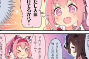 【画像】見て見て！ウマ娘のハルウララちゃんの可愛さを見て！！