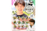 「作って応援！食べて声援！駿活(しゅんかつ)宣言」フィギュアスケーター佐藤 駿選手応援イベントメニューを開発