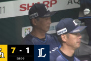 【2連敗】西武ファン集合（2026.9.23）